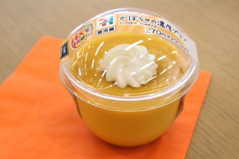 かぼちゃの濃厚プリン