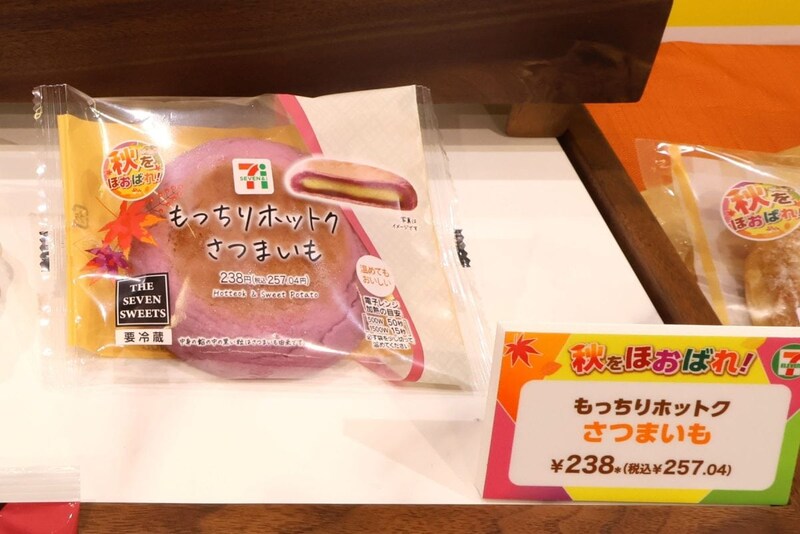 もっちりホットク さつまいも