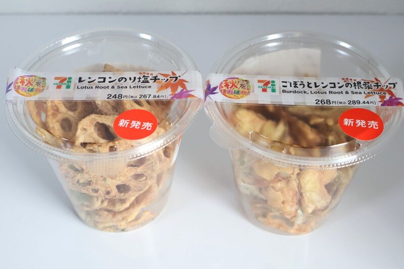 「レンコンのり塩チップ」 と「ごぼうとレンコンの根菜チップ」