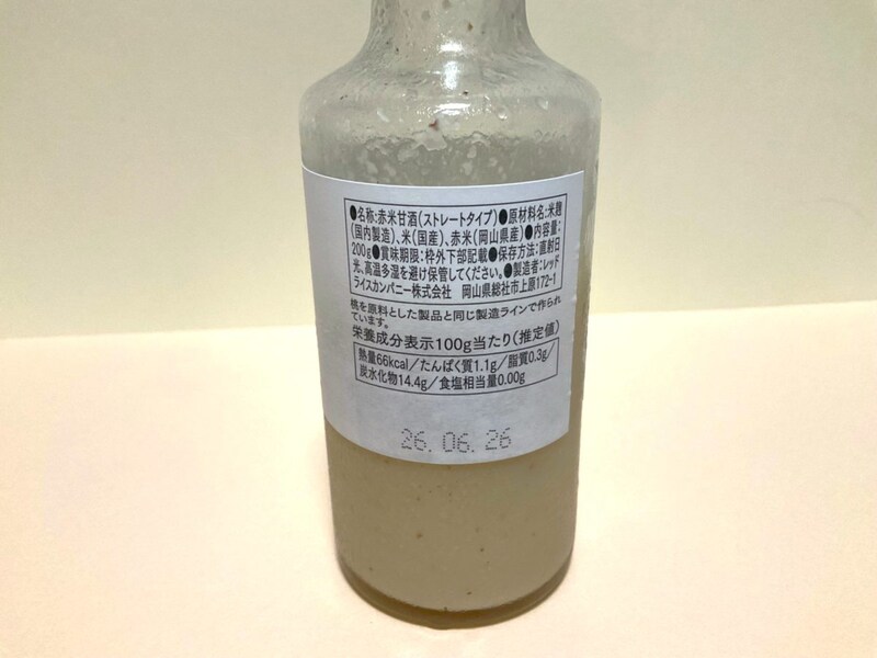 久世福商店、岡山の大地の実り 赤米甘酒