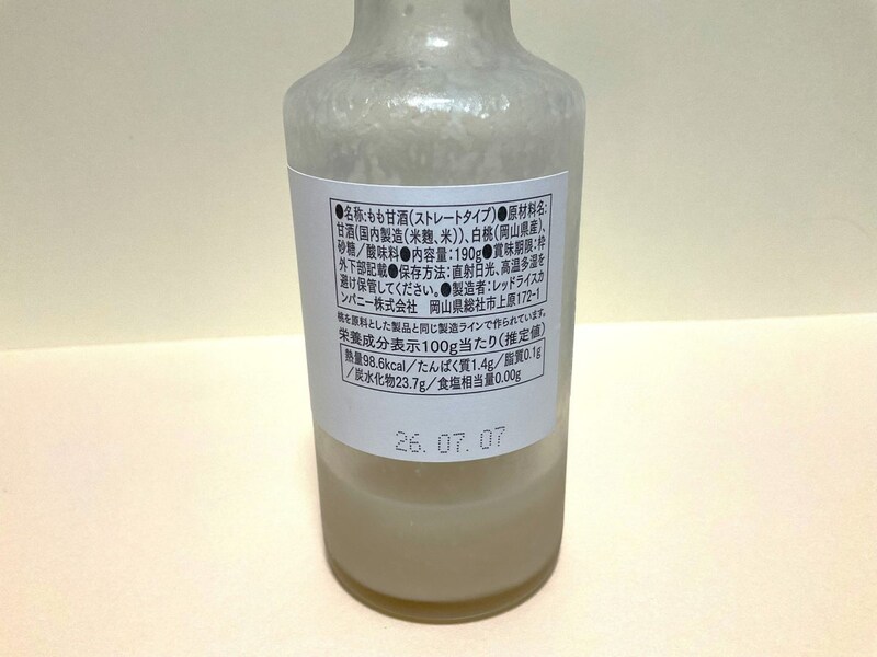 久世福商店、岡山の大地の恵み　もも甘酒　