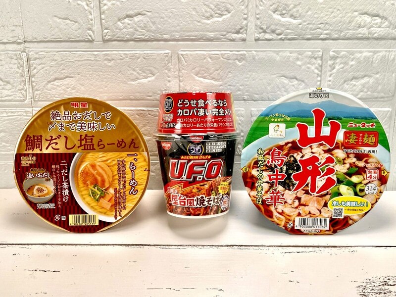 時代はコスパ＆タイパ！1度で2度美味しい最新カップ麺3選
