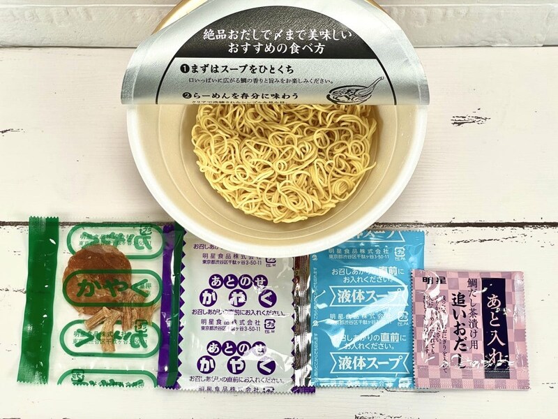 明星食品
「明星 絶品おだしで〆まで美味しい 鯛だし塩らーめん」インスタントラーメン業界では「塩味」は素材感が全面に出てしまい、非常にハードルが高いんです。この一杯はなんと「愛媛宇和海産真鯛」を使用