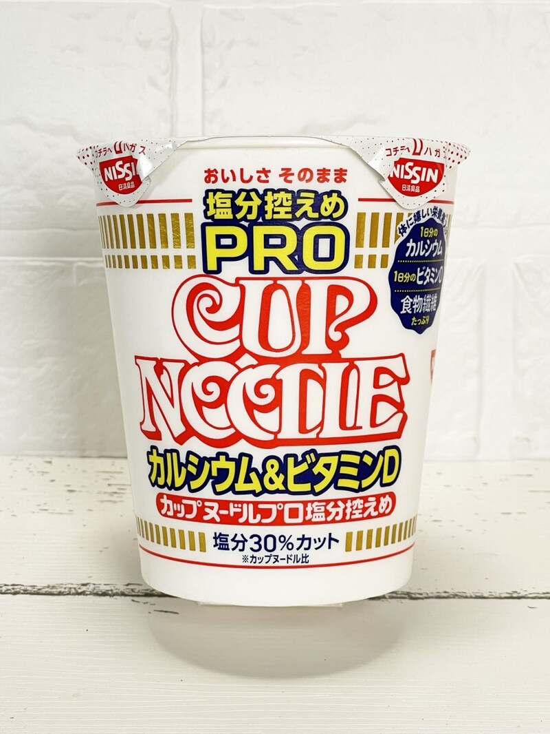 ①「日清カップヌードル　塩分控えめPRO １日分のカルシウム＆ビタミンD」