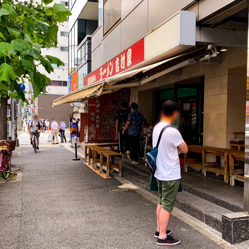 家系総本山と言われる「吉村家」