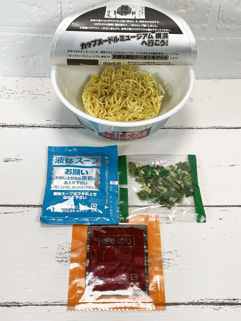 ③日清食品「日清麺NIPPON 横浜家系とんこつ醤油ラーメン」他の2商品とは違い液体スープ1本です。これが吉と出るかどうか