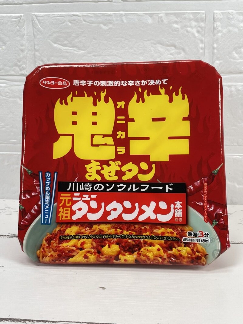 1.「元祖ニュータンタンメン本舗監修 鬼辛まぜタン」（サンヨー食品）
