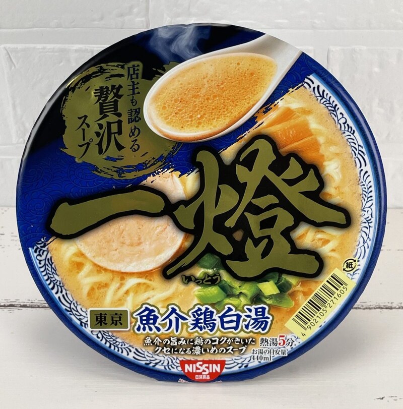 2.「ローソン 麺屋一燈 濃厚魚介白湯ラーメン」（日清食品）