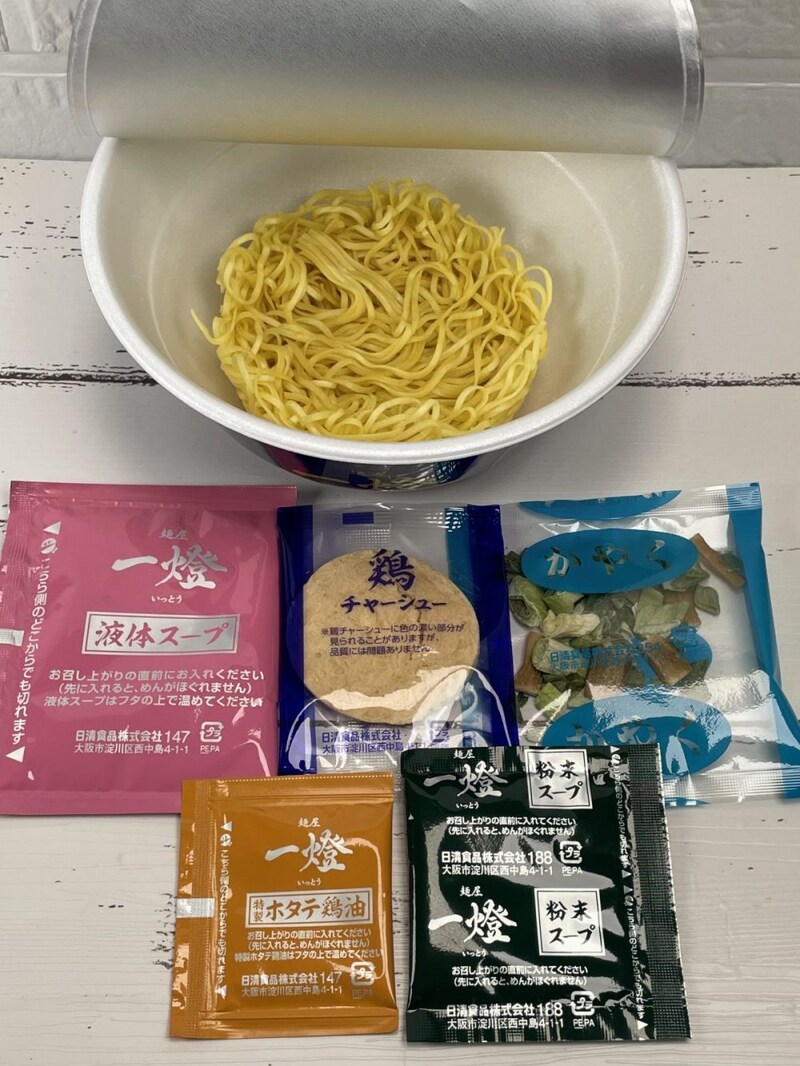 2.「ローソン 麺屋一燈 濃厚魚介白湯ラーメン」（日清食品）別添の袋が5つも。複雑な味を再現するにはどうしても多くなるのはしょうがないのか