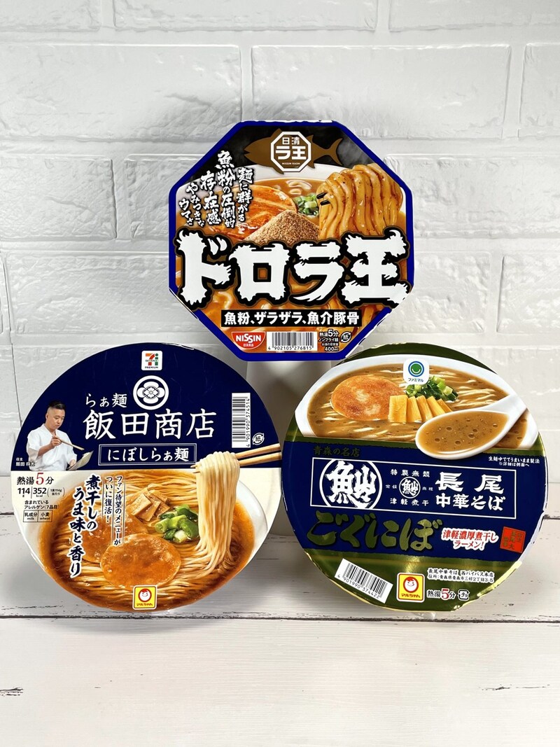 煮干し系カップ麺3選