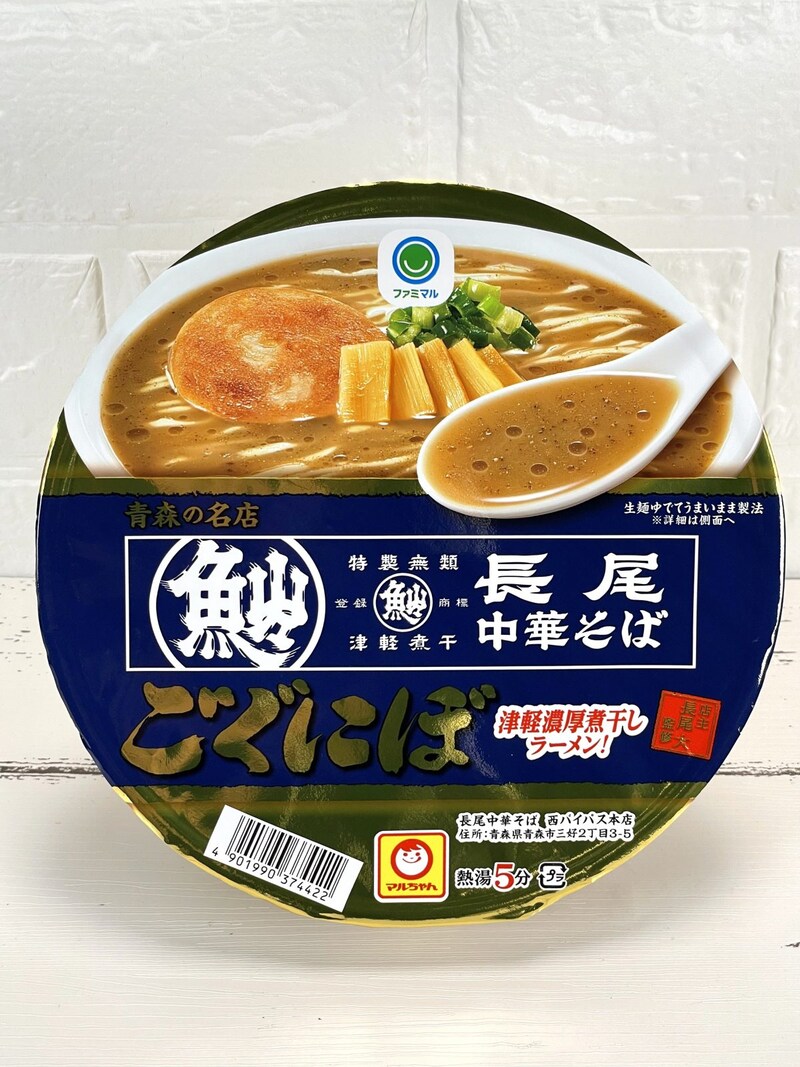 3.「ファミマル 長尾中華そば ごぐにぼ」（東洋水産）