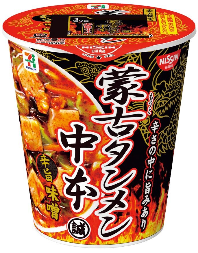 セブンプレミアム/蒙古タンメン中本 辛旨味噌