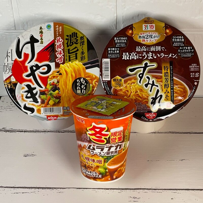 今注目！ 大手コンビニ3社の味噌ラーメン
