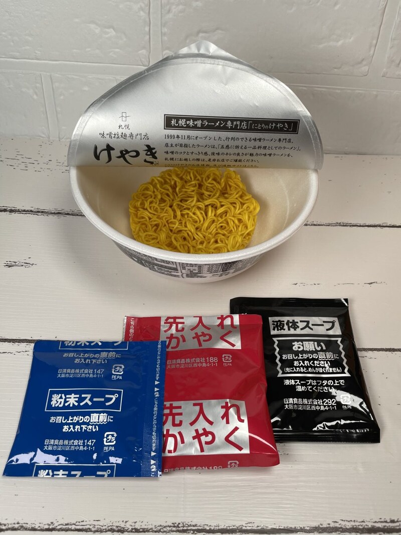 ファミリーマート「けやき札幌味噌ラーメン」