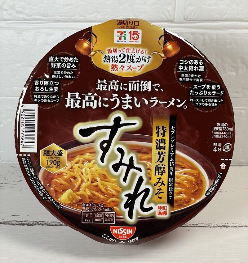 セブンイレブン「最高に面倒で最高にうまいラーメン。すみれ特濃芳醇みそ」