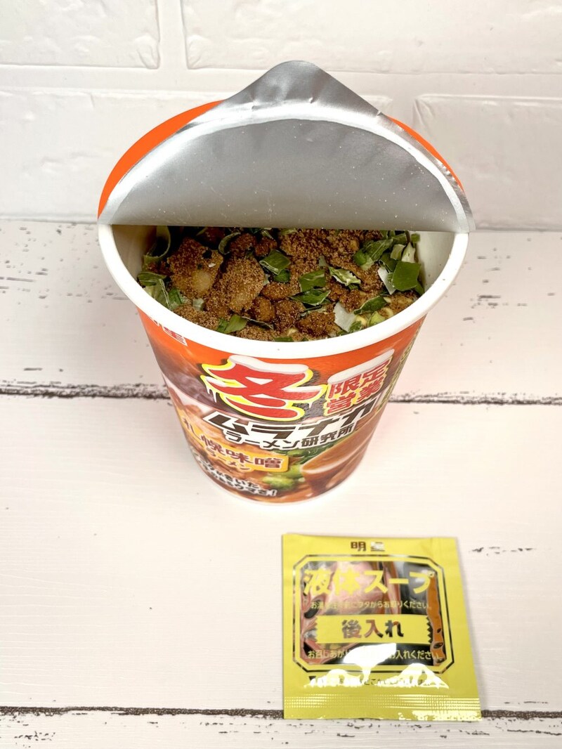 ローソン「ムラナカラーメン研究所 札幌味噌ラーメン」