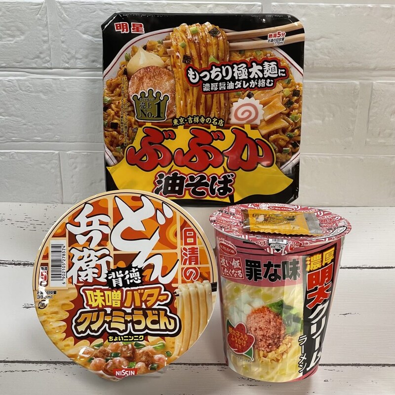 十字架を背負ってでも食べたい“背徳感ビシバシ”のカップ麺3選