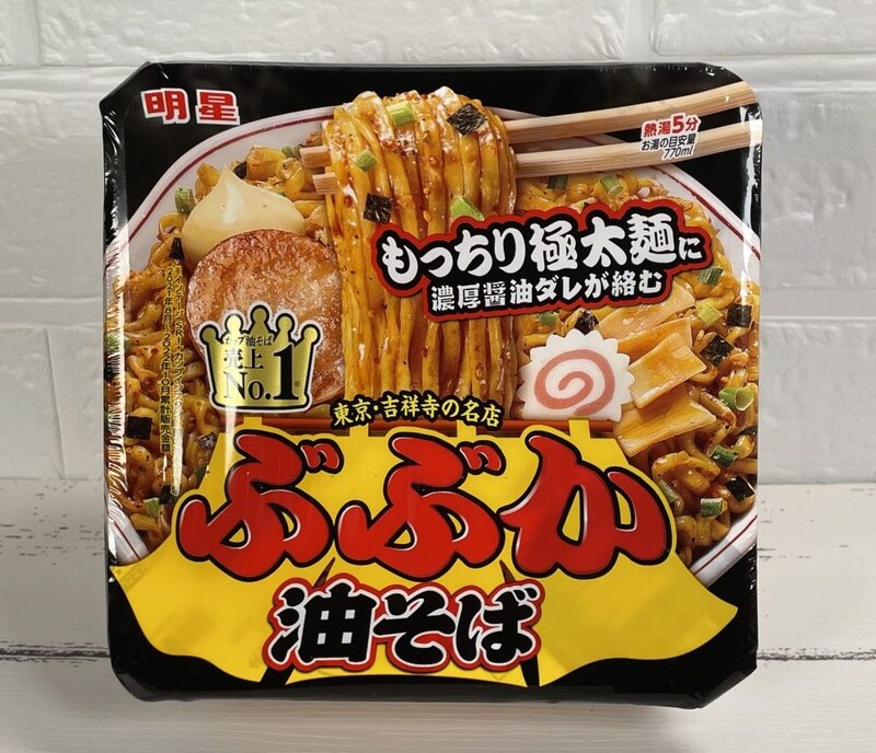明星食品「明星 ぶぶか油そば」