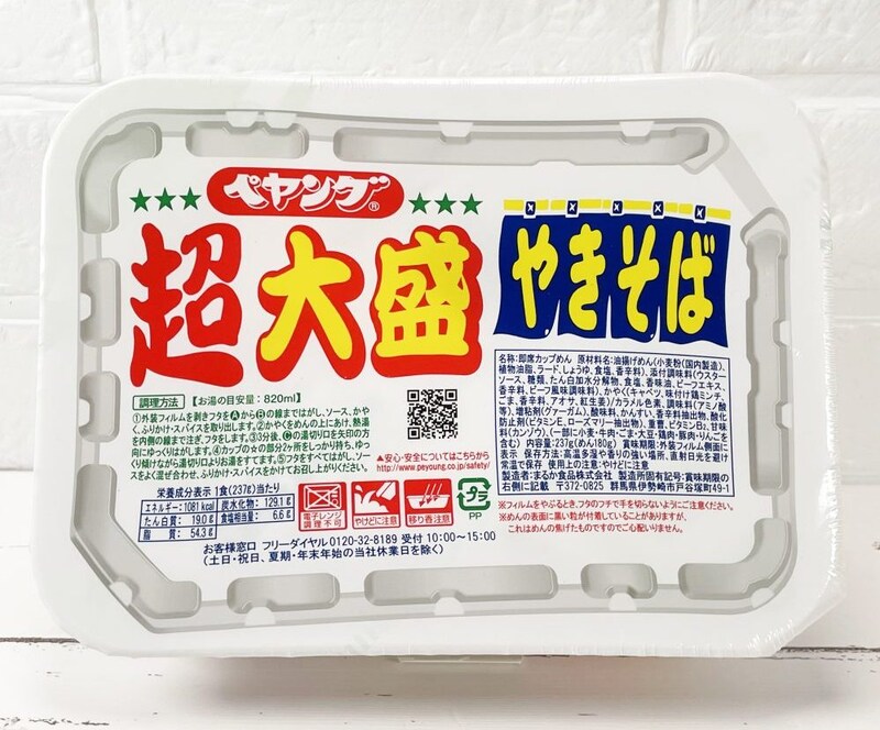 まるか食品「ペヤング超大盛やきそば」