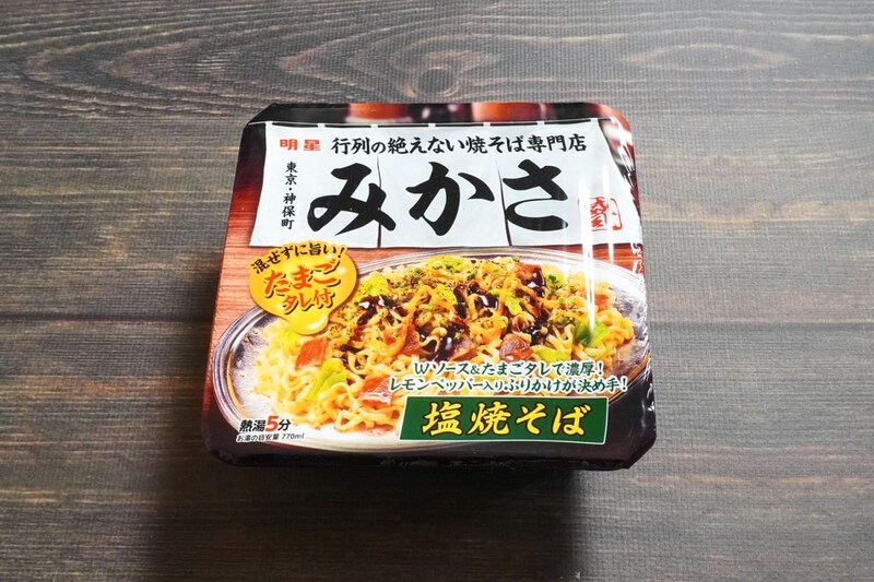 明星食品「明星 みかさ 塩焼そば」