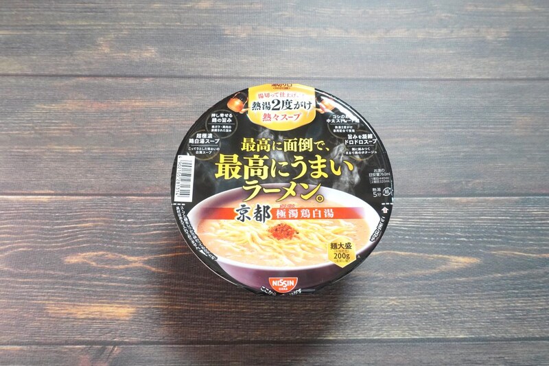 【第1位】熱湯2度がけが手間だけど、それだけの価値アリ「最高に面倒で、最高にうまいラーメン。 京都 極濁鶏白湯」