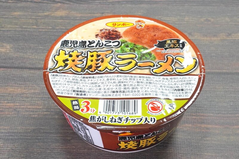 【第2位】豚骨と焦がしねぎで食べごたえがアップした「焼豚ラーメン 鹿児島とんこつ」