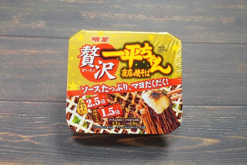 【第1位】超濃厚ソースを最後まで楽しめる!とにかく豪華な味わい「明星 贅沢一平ちゃん夜店の焼そば」