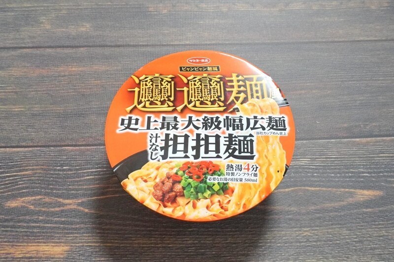 【第3位】幅広麺とごま風味が止まらなくなる！「ビャンビャン麺風　汁なし担担麺」
