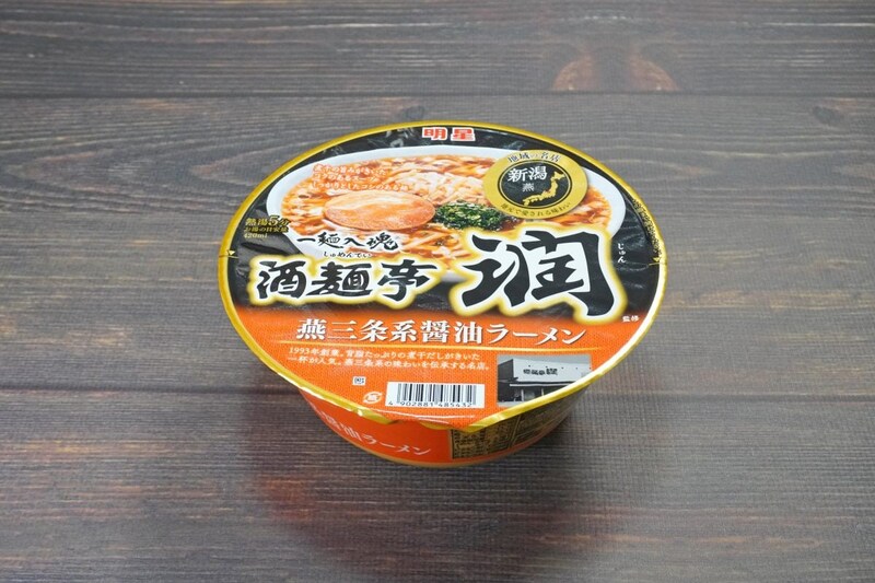 セブン-イレブン限定
明星 地域の名店 酒麺亭潤 燕三条系醤油ラーメン