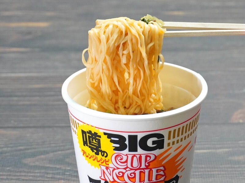 日清食品
カップヌードル 酸辣湯 ビッグ
