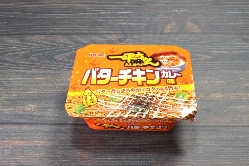 明星食品「明星 一平ちゃん夜店の焼そば バターチキンカレー味」