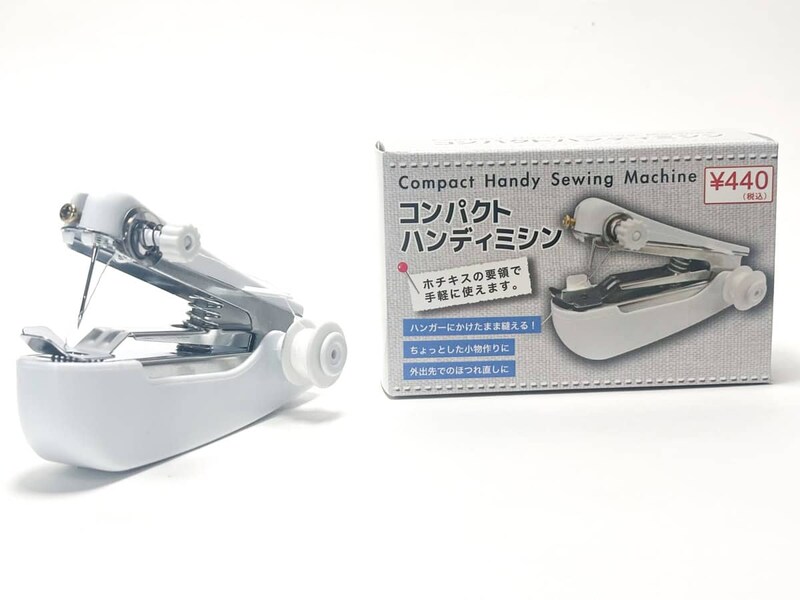 440円ならゼッタイ買い！ チョイ縫いできて便利だから100倍価値あるキャンドゥーのコンパクトハンディミシン
