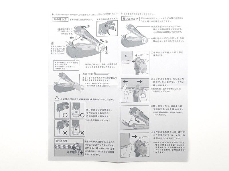 440円のわりには、しっかりとした説明書がつきます