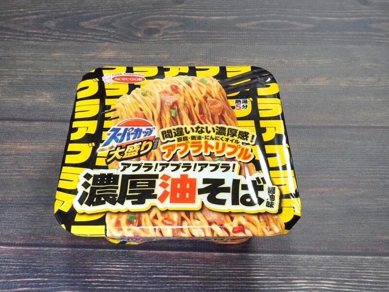 スーパーカップ大盛り アブラ!アブラ!アブラ! 濃厚油そば