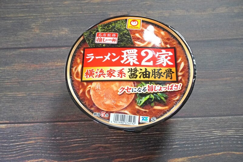 「推しの一杯 ラーメン環2家 横浜家系醤油豚骨」