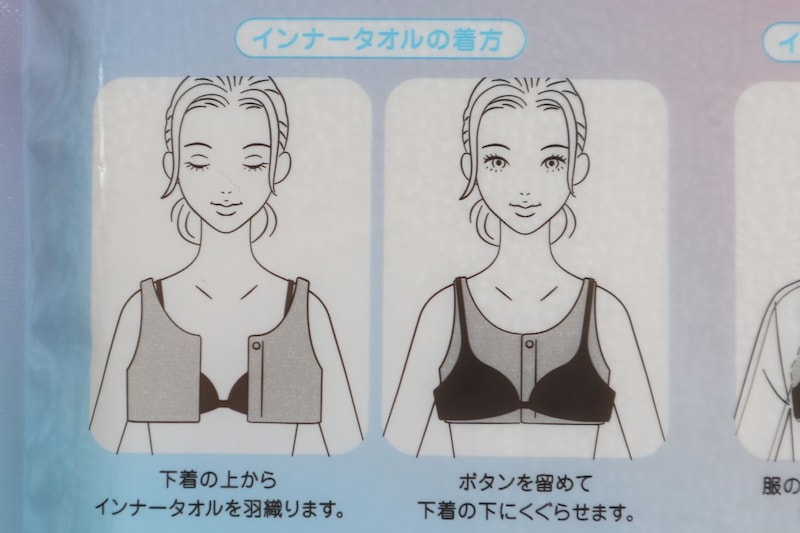 Me＆doインナータオルの着方