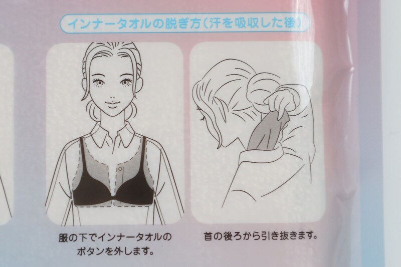 Me＆doインナータオルの脱ぎ方
