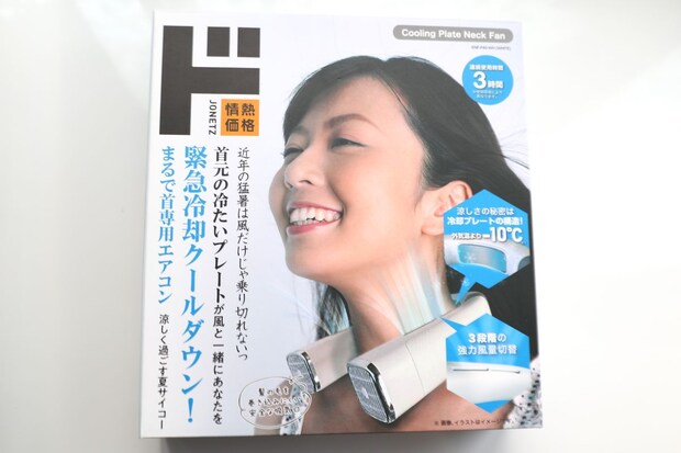 「ドン・キホーテで暑さ対策」外気温－10℃の冷却プレートと風で猛暑は乗り切れる？“首専用エアコン”をドンキマニアが体験レポート