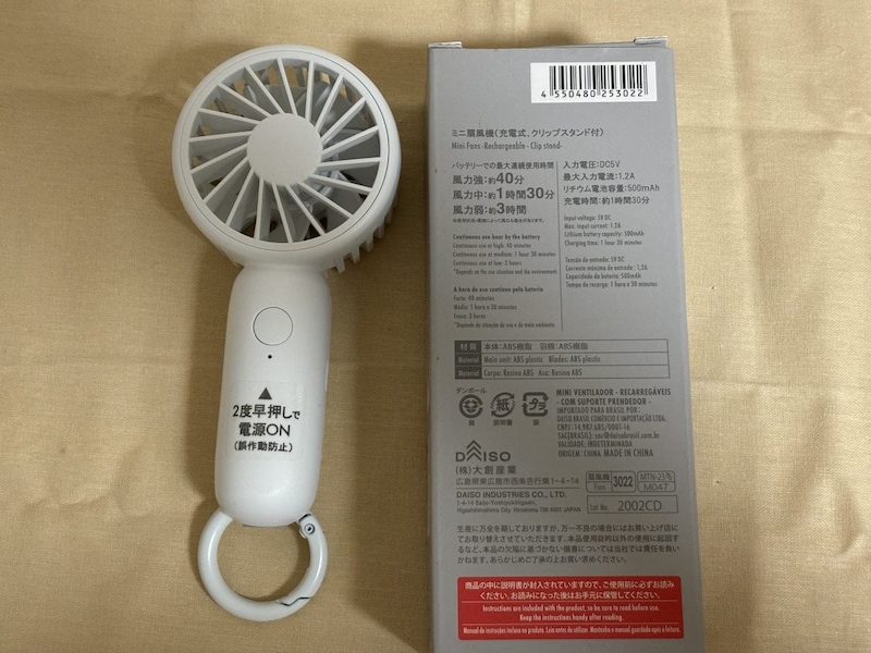 ダイソー MINI FANS CLIP STAND ミニ扇風機(クリップスタンド付)