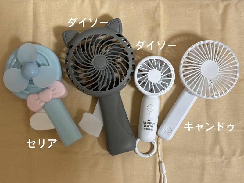 ダイソー VS セリア VS キャンドゥ！ハンディファンを比較