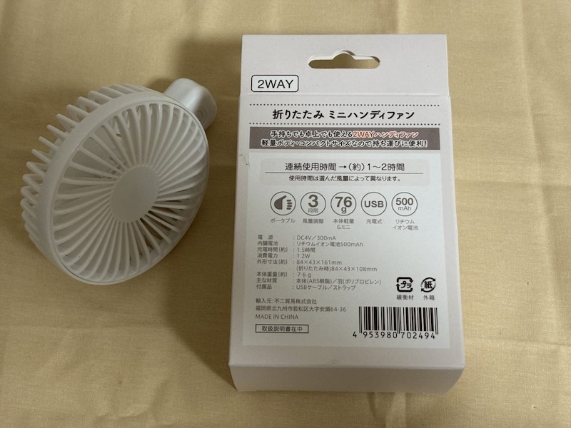 キャンドゥ FOLDING MINI HANDY FAN 折りたたみミニ ハンディファン