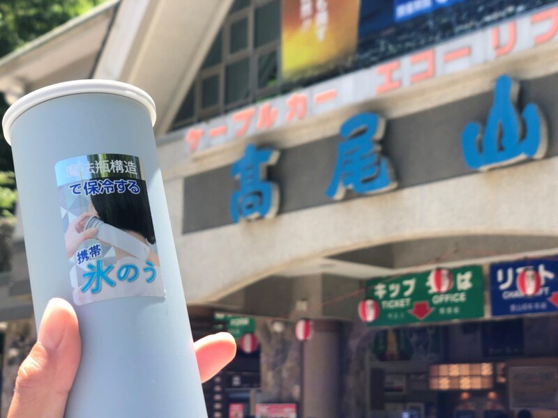 登山の熱中症対策アイテムとして最適