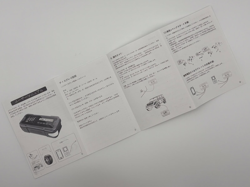 日本語説明書を付属しますが、それが必要ないほど簡単に操作できます