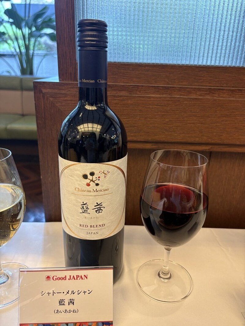 シャトー・メルシャン 藍茜（あいあかね／赤）