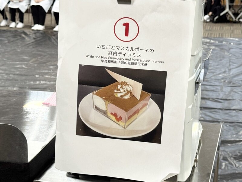 通常のメニューではなく、今回のコンテストのために開発された初披露のメニューをその場の数分でマニュアルを覚えて作るという、鬼のような内容