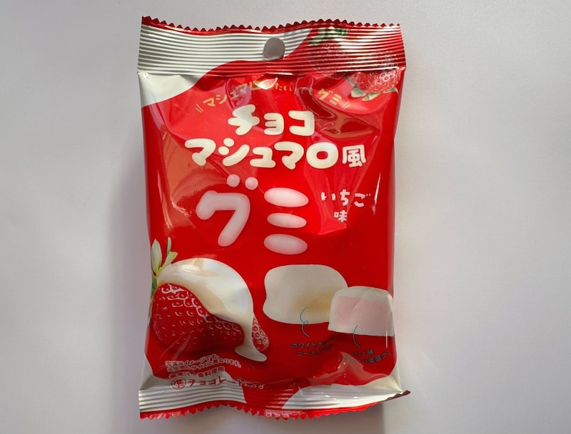 ハマる新食感「チョコマシュマロ風グミ」