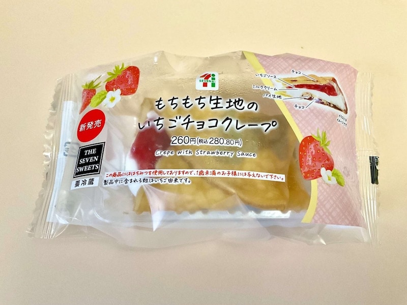 セブン-イレブン、もちもち生地のいちごチョコクレープ