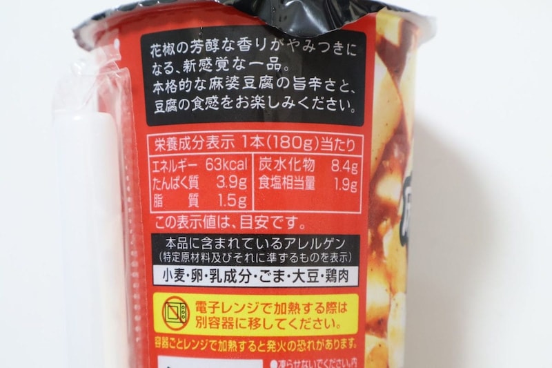 カロリーも脂質も低いのは嬉しい