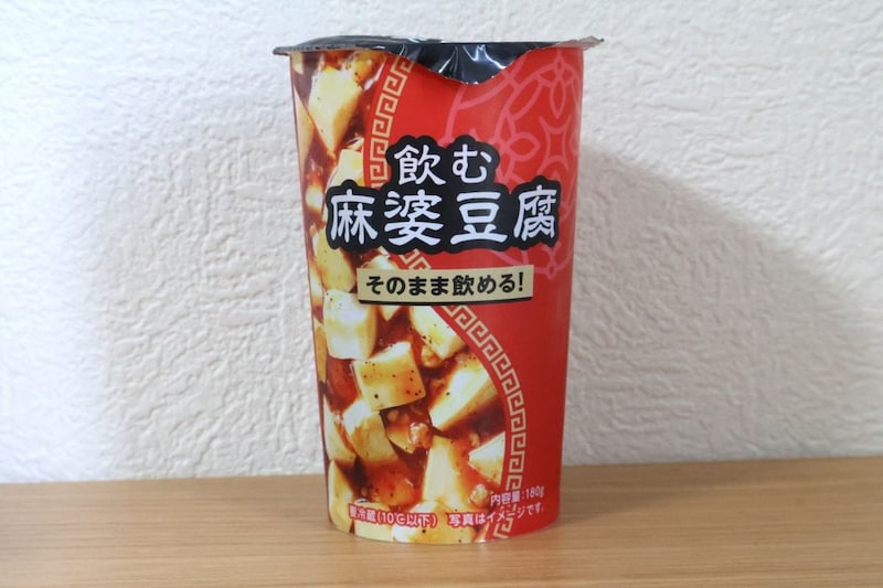 【ローソン正気か】新商品「飲む麻婆豆腐」の衝撃！冷たいままストローで吸った結果…正直レビュー