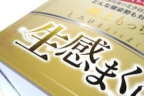 【ドンキ】“生感まくら”って何？ 他社の半額級!? 謎の3D形状を1ヶ月使ってみたら…お値段以上の完成度だった